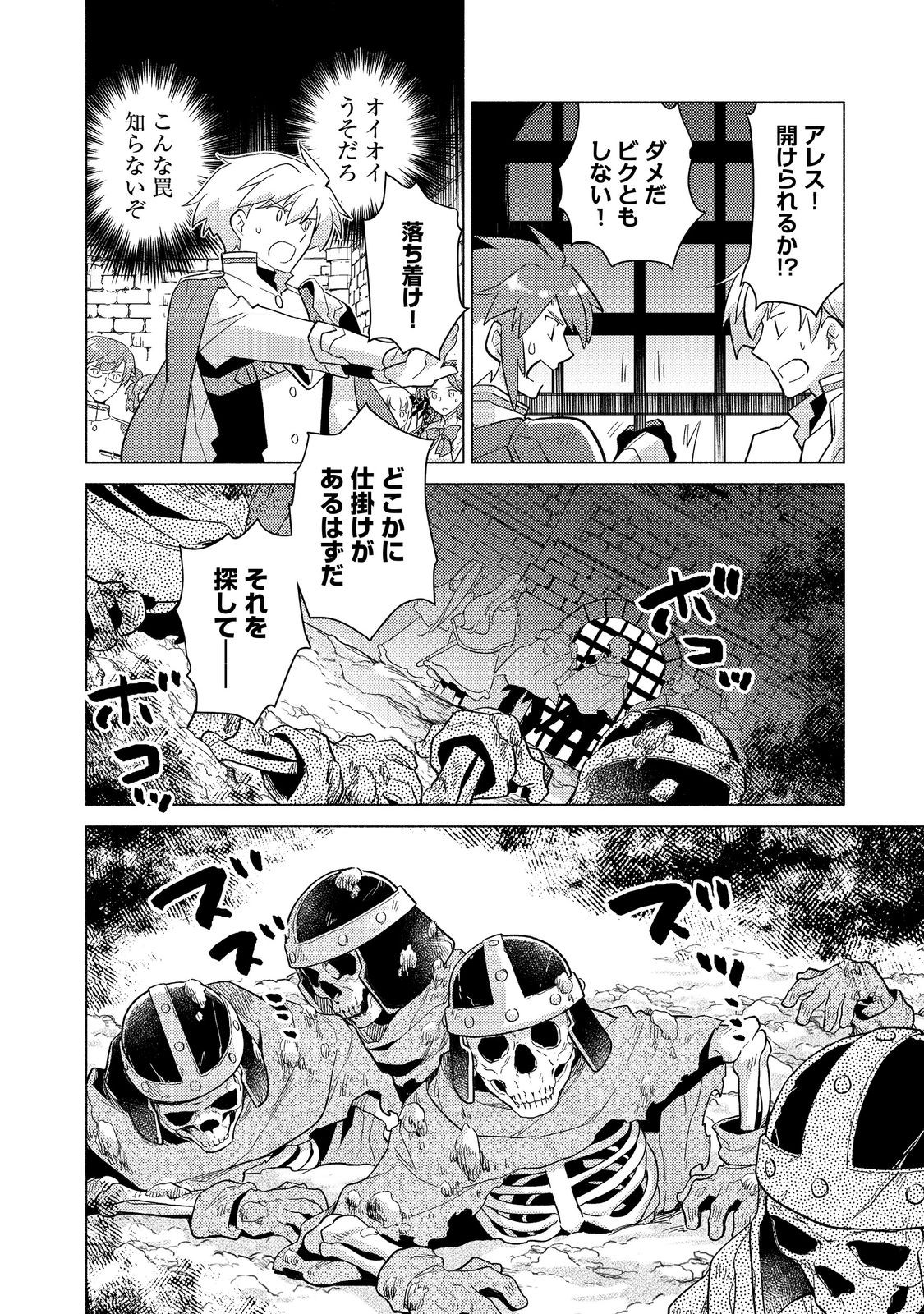 Takaga Shishaku Chakunan Ni Koukina Hito-tachi Ga Guigui Kite Komaru - Chapter 23.1 - Page 10